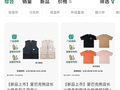星巴克开始卖衣服：马甲399元、T恤279元，官方回应！