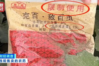 央视曝光“个别菜商违规使用含毒农药”，村民：味道大受不了，只有晚上打药，我们基本都不吃