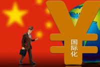 美元如何收割世界经济 人民币国际化还有那些路要走?