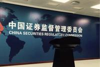 国务院:任命陈华平为中国证券监督管理委员会副主席