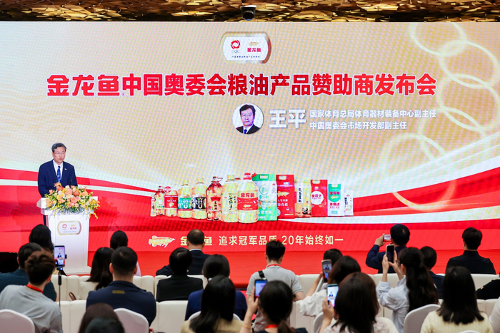 国家体育总局体育器材装备中心副主任、中国奥委会市场开发部副主任王平致辞