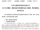 视频|A股最年长董秘卸任：现年76岁年薪118万，已担任公司高管18年
