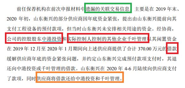 恒兴科技前次IPO“一查即撤”之问：是东吴证券缺乏信心还是国泰君安表述不准确？