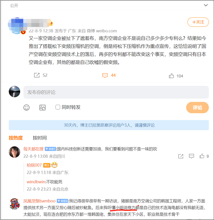 来源1：微博社区