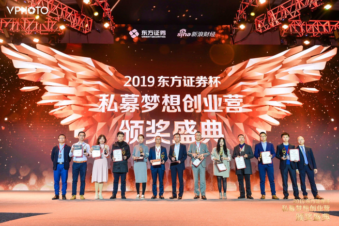 壹泽投资荣获最佳产品综合表现奖（右数第四位）