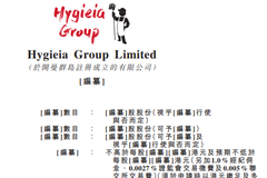 Hygieia Group通过港交所聆讯