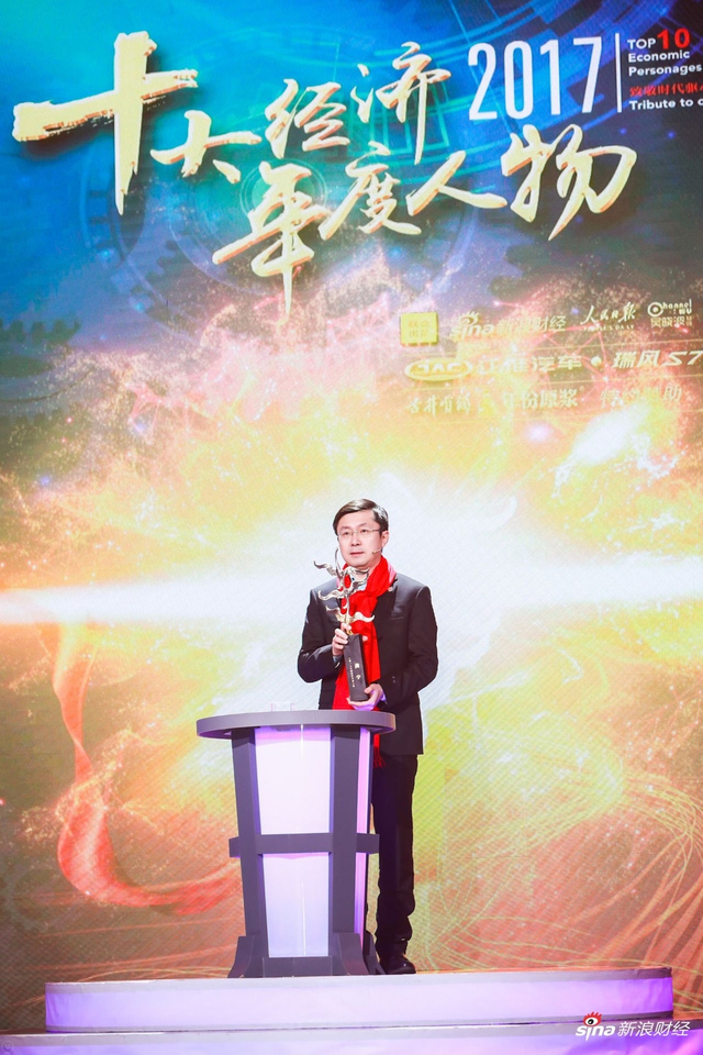 龚宇当选“2017十大经年度人物”(全程回顾)