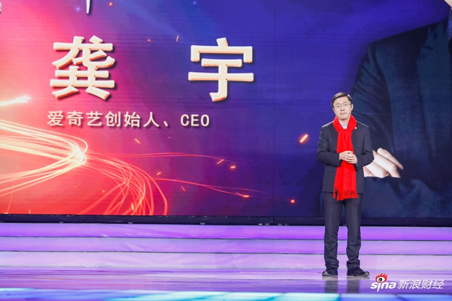 龚宇当选“2017十大经年度人物”(全程回顾)