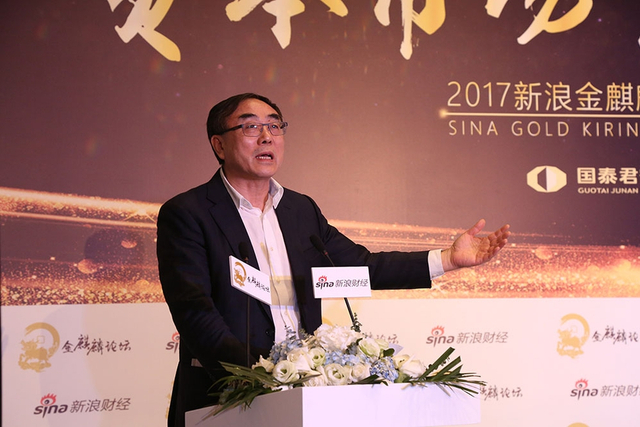 金麒麟证券分论坛——资本市场下一个五年