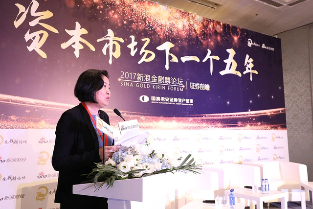 金麒麟证券分论坛——资本市场下一个五年