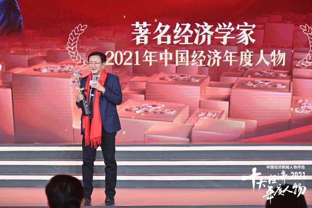 樊纲荣获2021中国经济年度人物（高清图集）