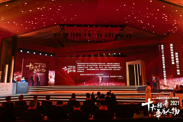 杨娟荣获2021中国经济年度人物新锐奖(高清图集)