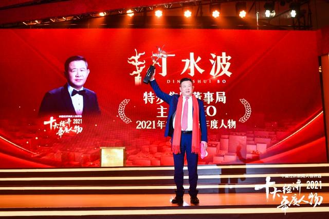 获“2021中国经济年度人物”！特步CEO丁水波带鞋领奖