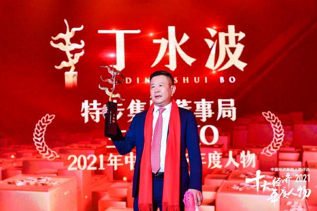 获“2021中国经济年度人物”！特步CEO丁水波带鞋领奖