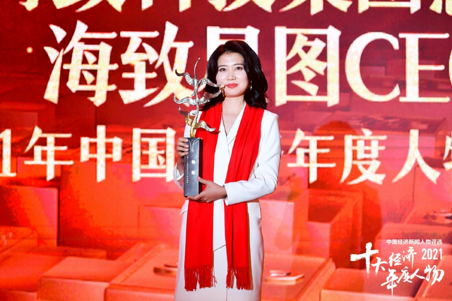 杨娟荣获2021中国经济年度人物新锐奖(高清图集)