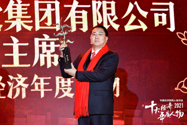 陈志列荣获2021中国经济年度人物(高清图集)