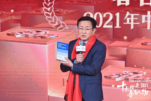樊纲荣获2021中国经济年度人物（高清图集）