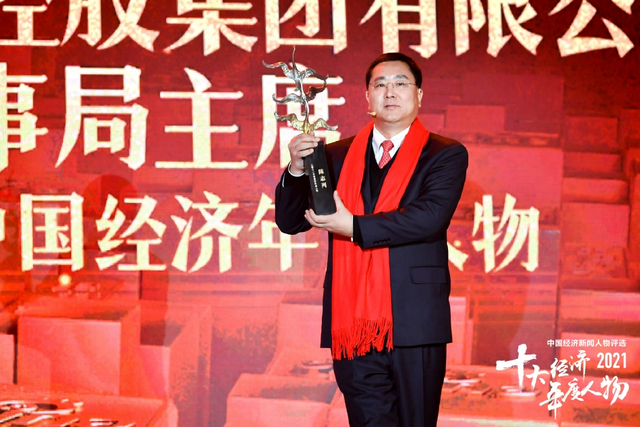 陈志列荣获2021中国经济年度人物(高清图集)
