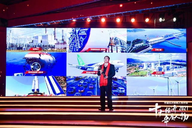 陈志列荣获2021中国经济年度人物(高清图集)