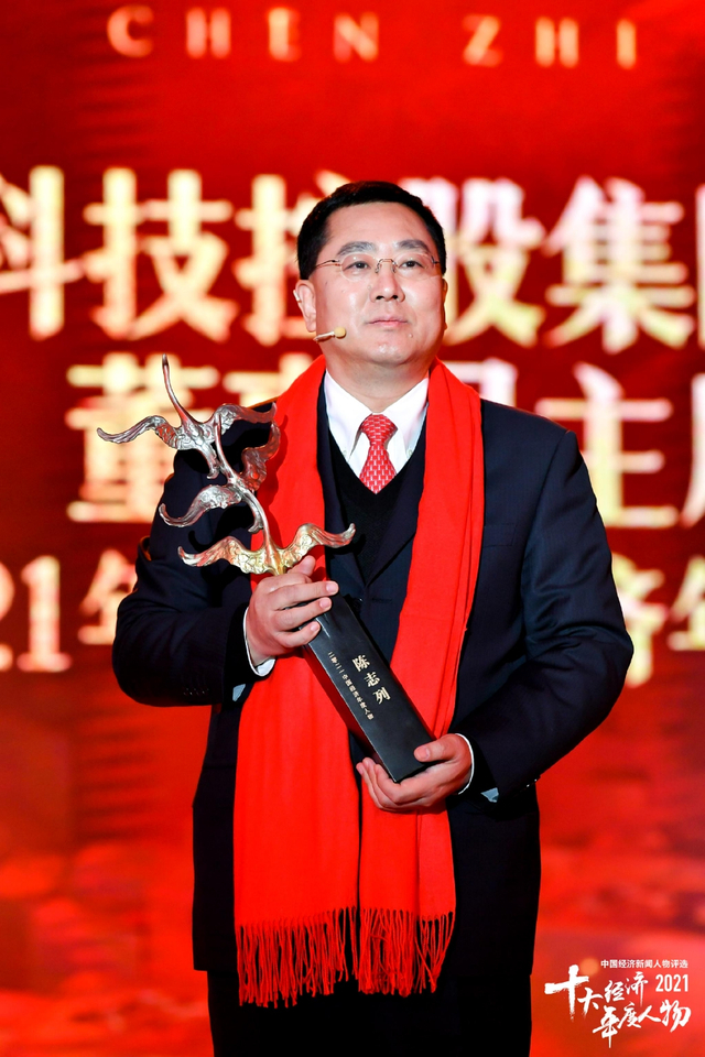 陈志列荣获2021中国经济年度人物(高清图集)