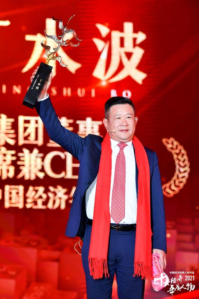 获“2021中国经济年度人物”！特步CEO丁水波带鞋领奖