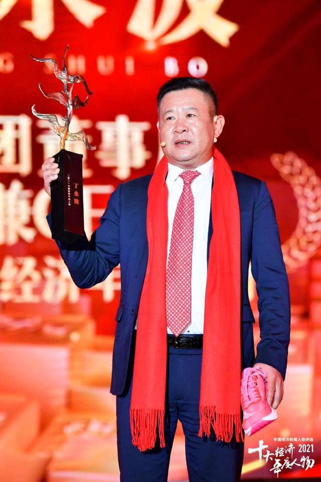 获“2021中国经济年度人物”！特步CEO丁水波带鞋领奖