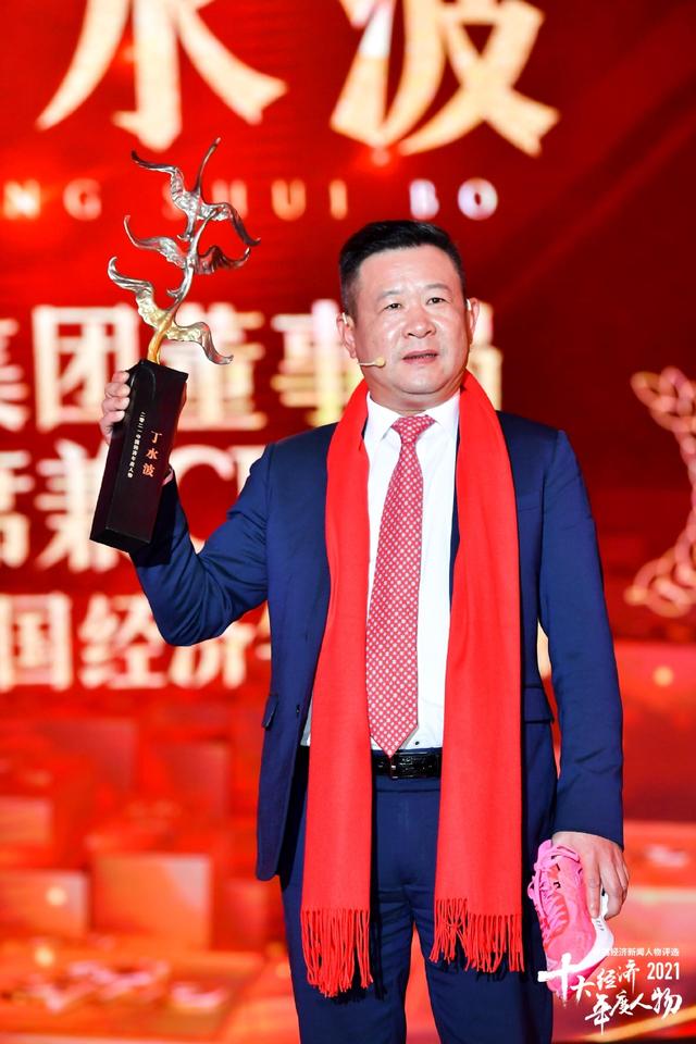 获“2021中国经济年度人物”！特步CEO丁水波带鞋领奖