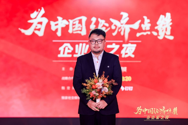 尹烨与高德康为韩璧丞见证荣誉时刻，2025企业家之夜举行