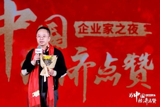 2024企业家之夜,杨奕与尹烨为周鸿祎见证荣誉时刻