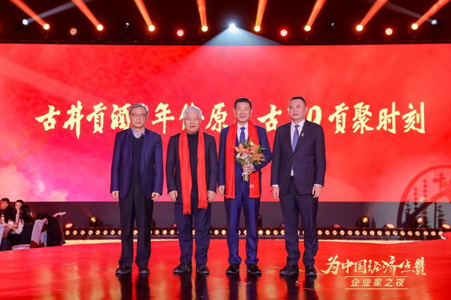 向冷友斌等企业家致敬，2025企业家之夜举行