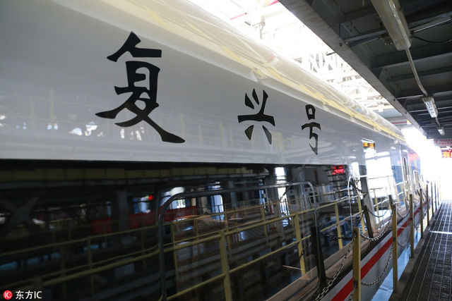 复兴号来了！纯中国血统动车组亮相 速度可达400公里/小时