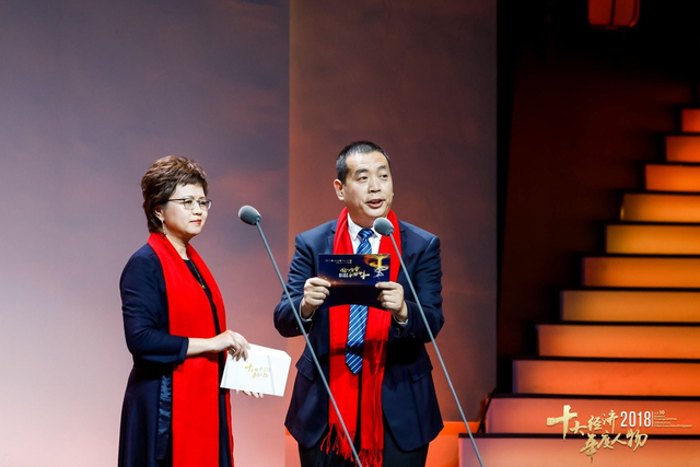 雷萍董克永为陈向宏开启2018中国经济年度人物奖项