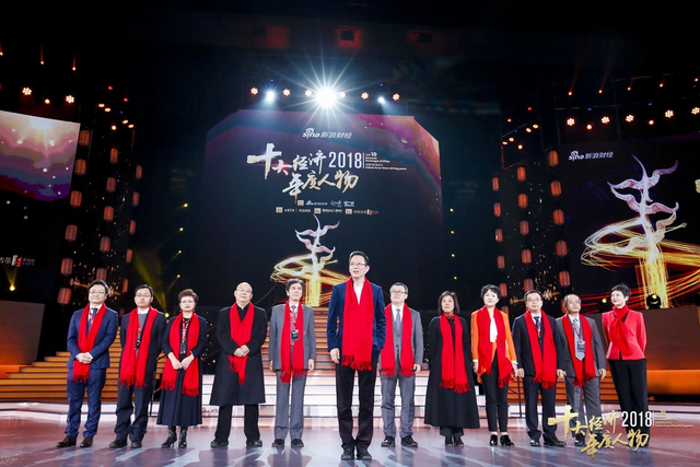 “2018十大经济年度人物”评委团