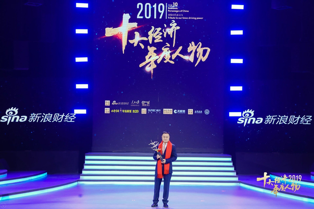 党彦宝当选“2019经济年度人物”（全程回顾）