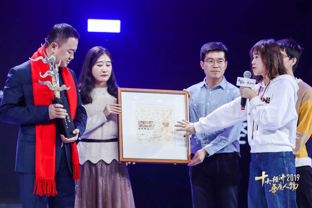 党彦宝当选“2019经济年度人物”（全程回顾）