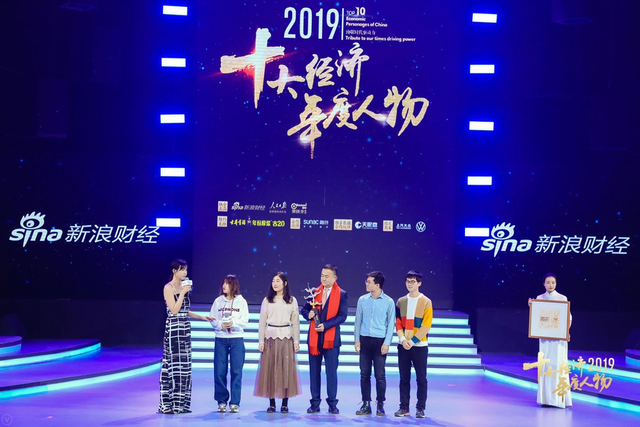 党彦宝当选“2019经济年度人物”（全程回顾）