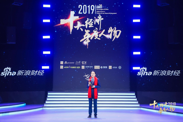 薄满辉当选“2019经济年度人物”（全程回顾）