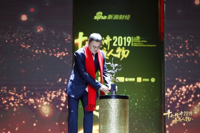 党彦宝当选“2019经济年度人物”（全程回顾）