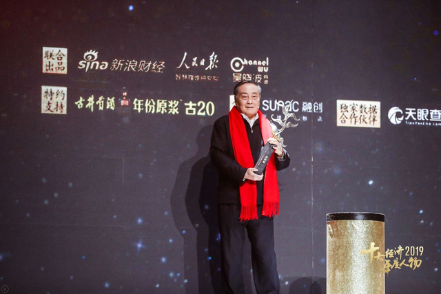 宗庆后当选“2019经济年度人物”（全程回顾）