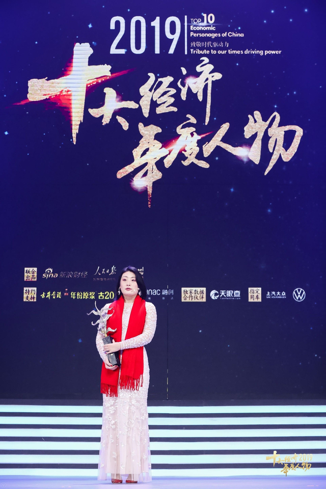 宗馥莉荣获“2019经济年度人物新锐奖”（全程回顾）