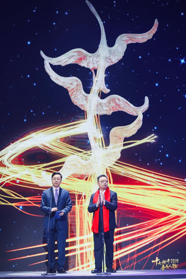 薄满辉当选“2019经济年度人物”（全程回顾）