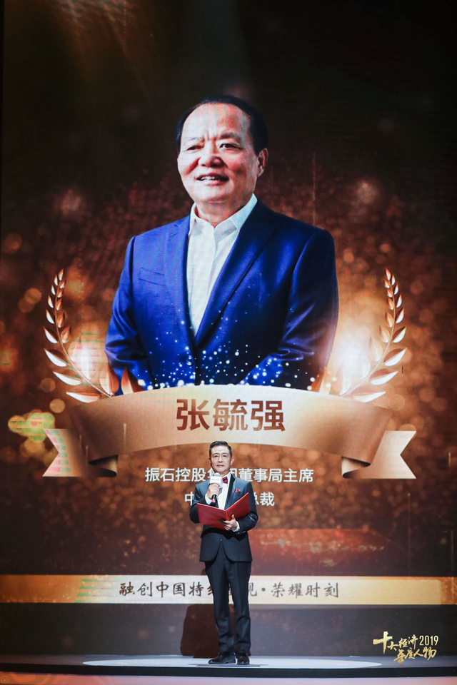 张毓强当选“2019经济年度人物”（全程回顾）