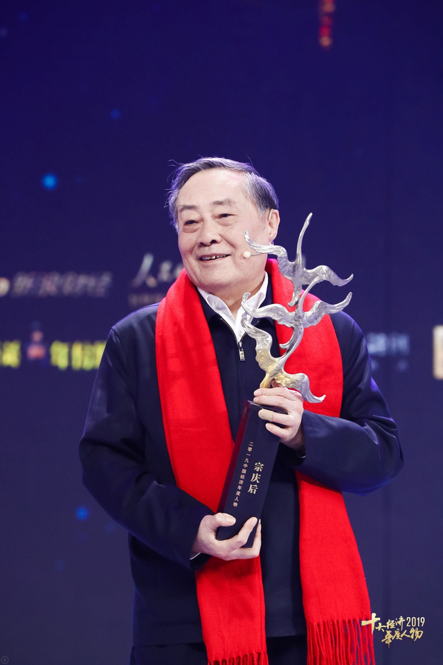 宗庆后当选“2019经济年度人物”（全程回顾）