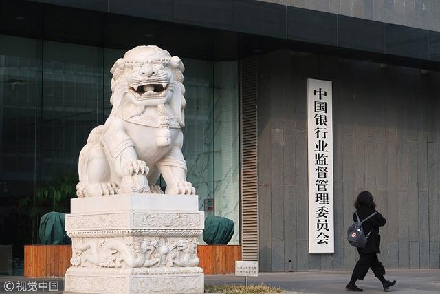 2/25 2018年3月13日，北京，中国银行业监督管理委员会。当天，《国务院机构