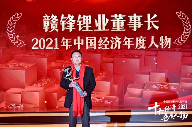 李良彬荣获2021中国经济年度人物（高清图集）