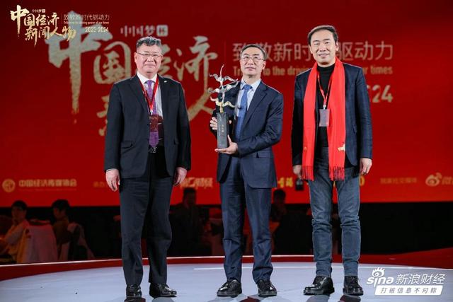 朱江明获选中国经济新闻人物（2023-2024）·新锐，张玉良、邓锋颁奖