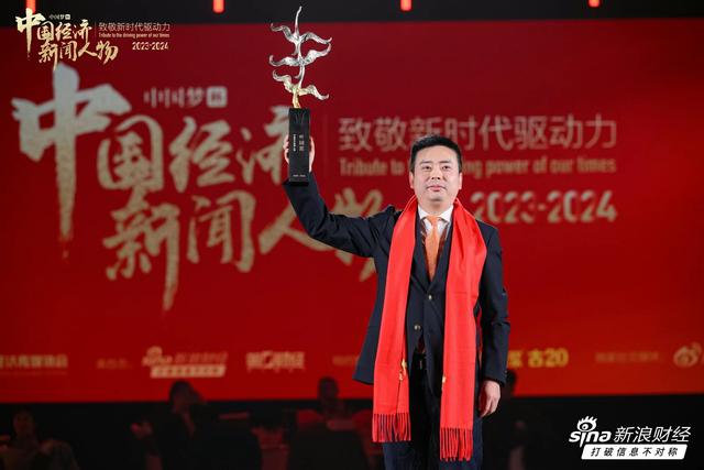 叶国富获选中国经济新闻人物（2023-2024），现场赠送2023年最火IP草莓熊