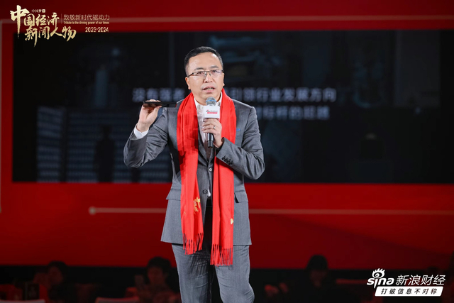 赵明获选中国经济新闻人物(2023-2024)，杨奕、宋立新为其颁奖