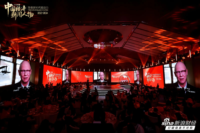 中国经济新闻人物(2023-2024)·企业家之夜,曹德旺、卢迈分享环节