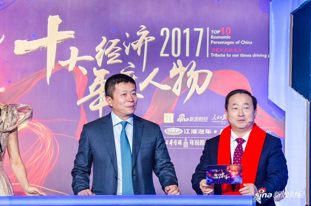 雷军当选“2017十大经济年度人物”(全程回顾)